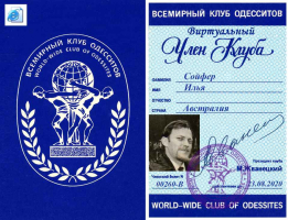 260 Сойфер Илья